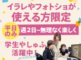 株式会社スタジオアイ＿本社