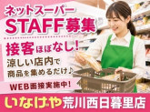 株式会社ワールドスタッフィング/51622_45816-04