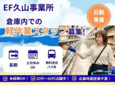 株式会社ワールドスタッフィング/51622_54214-01