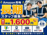 株式会社ワールドスタッフィング/51622_45438-00
