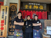 金澤濃厚中華そば神仙　小杉店（株式会社全力の元）