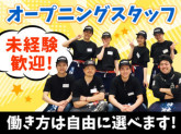 金澤濃厚中華そば神仙 富山駅店（株式会社全力の元）