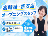 株式会社美園ベース【002】