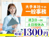 ヤマト・スタッフ・サプライ株式会社　本社（事業戦略部(教育事業)パート）／14046