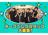 BOOKOFF SUPER BAZAAR（ブックオフスーパーバザー）豊中三国店