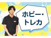 BOOKOFF SUPER BAZAAR（ブックオフスーパーバザー） 横浜東戸塚オリンピック