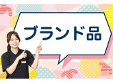 BOOKOFF SUPER BAZAAR（ブックオフスーパーバザー） 横浜東戸塚オリンピック