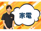 BOOKOFF SUPER BAZAAR（ブックオフスーパーバザー） 横浜東戸塚オリンピック