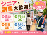 トラストセキュリティー２４株式会社