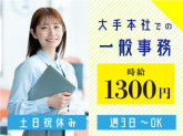 ヤマト・スタッフ・サプライ株式会社　本社（事業戦略部(教育事業)パート）／14046