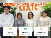 株式会社LIXIL住生活ソリューション　錦糸町オフィス