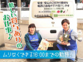 なのはな生活協同組合