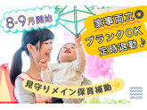 (株)ウィルオブ・ワーク　キッズケア営業部  新宿支店