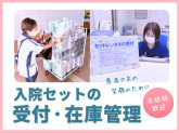 ワタキューセイモア株式会社/大分県立病院