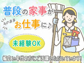 保土ヶ谷区権太坂の社員寮（株式会社OSCホームファシリティ）