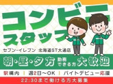 セブン-イレブン 北海道ST大通店006