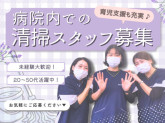 ワタキューセイモア株式会社/北松中央病院