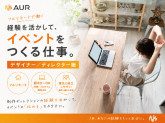 アウル株式会社