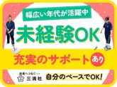株式会社三清社(001)