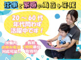 エンジェルキッズ大手通園