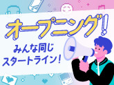ポールトゥウィン株式会社　名古屋センター
