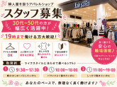 ル・プレ上越店