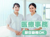株式会社日本教育クリエイト　東京支社・三幸医療エージェント