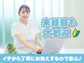 株式会社日本教育クリエイト　東京支社・三幸医療エージェント
