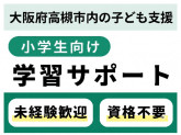 阿武山中学校