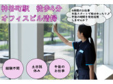 スターツクリーンパートナーズ株式会社