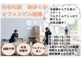 スターツクリーンパートナーズ株式会社