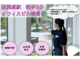 スターツクリーンパートナーズ株式会社