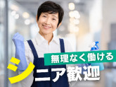 北海道ビルサービス株式会社