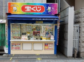 ヨドバシAKIBAチャンスセンター