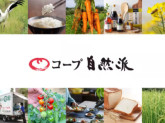 生活協同組合コープ自然派京都