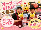 株式会社ロピア