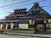 有限会社サカエ商事