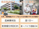 タムスさくらの杜三郷