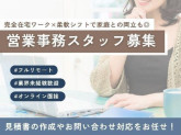 株式会社交換できるくん