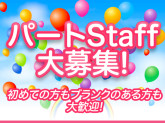 株式会社ヤマダホールディングス　高崎コールセンター