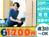 ヤマト・スタッフ・サプライ株式会社 埼玉支店（勤務地：ヤマト運輸 埼玉法人営業支店 仕分け）／...