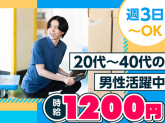 ヤマト・スタッフ・サプライ株式会社 埼玉支店（勤務地：ヤマト運輸 埼玉法人営業支店 仕分け）／...