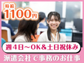 ヤマト・スタッフ・サプライ株式会社 四国支店（勤務地：ヤマト・スタッフ・サプライ四国支店 事務...
