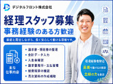 デジタルフロント株式会社