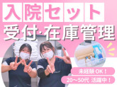 ワタキューセイモア株式会社/別府医療センター
