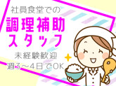 株式会社ファインシンター内　社員食堂