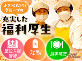 そんぽの家　津高
