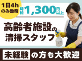 横浜市青葉区新石川エリアの高齢者施設　[26‐01866]