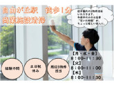 スターツクリーンパートナーズ株式会社