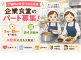 アマノ株式会社